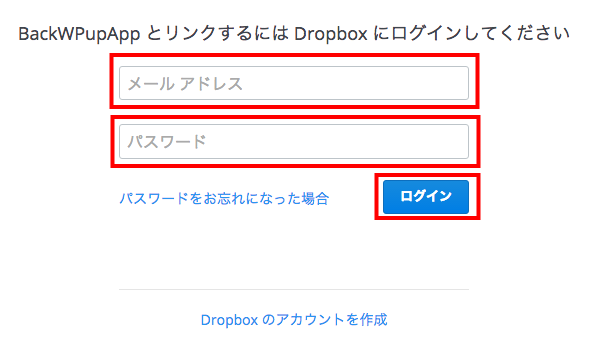 Dropbox   API リクエストの承認   ログイン