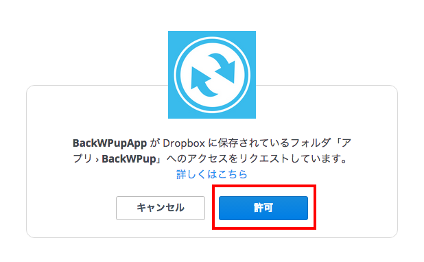 API リクエストの承認   Dropbox