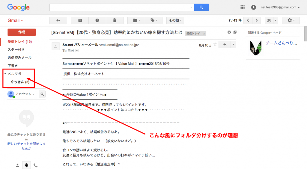 So net VM 【20代・独身必見】効率的にかわいい嫁を探す方法とは   net.test0303 gmail.com   Gmail