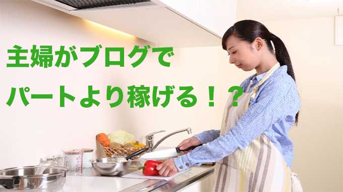 主婦
