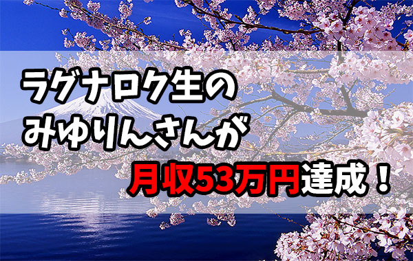 みゆりんさん