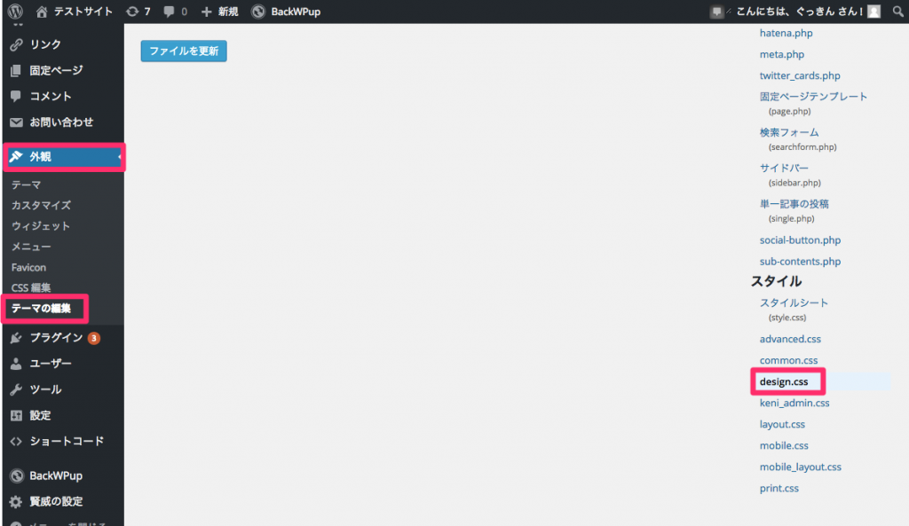 デザインCSS