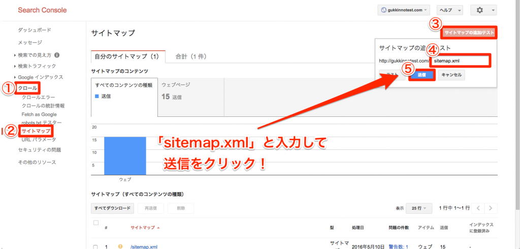 サイトマップ追加