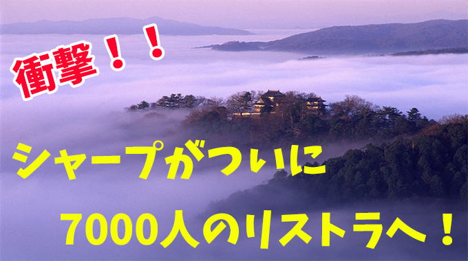 sya-pu-